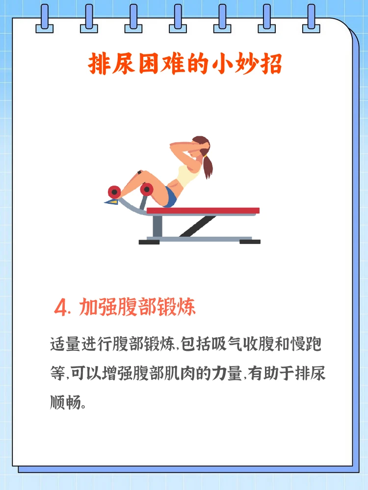 如何制定智能篮球训练计划_1